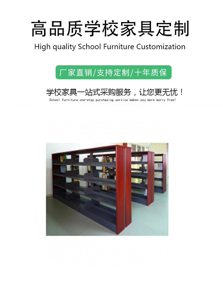 圖書(shū)館家具定制